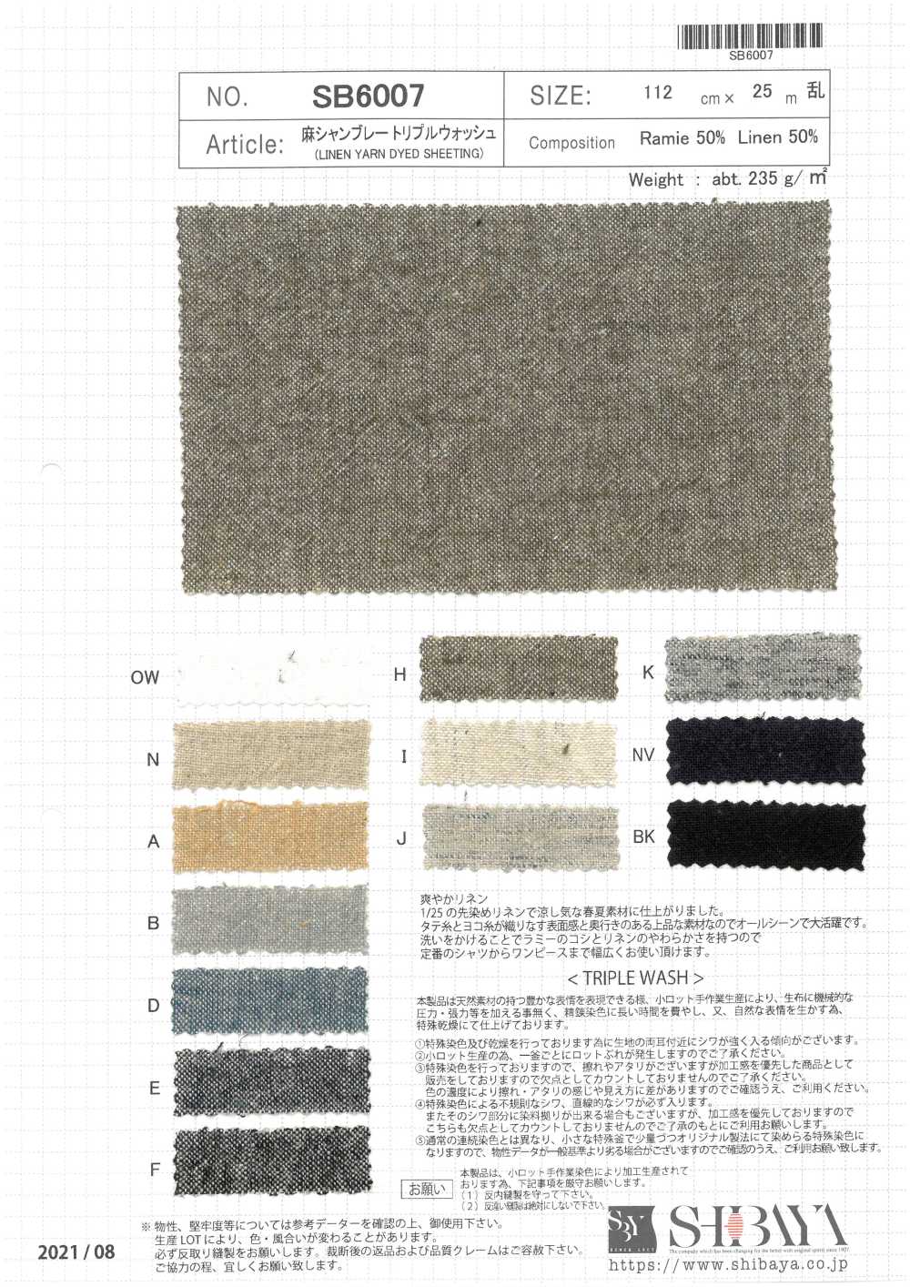 SB6007 Dreifachwäsche Aus Leinen-Chambray[Textilgewebe] SHIBAYA