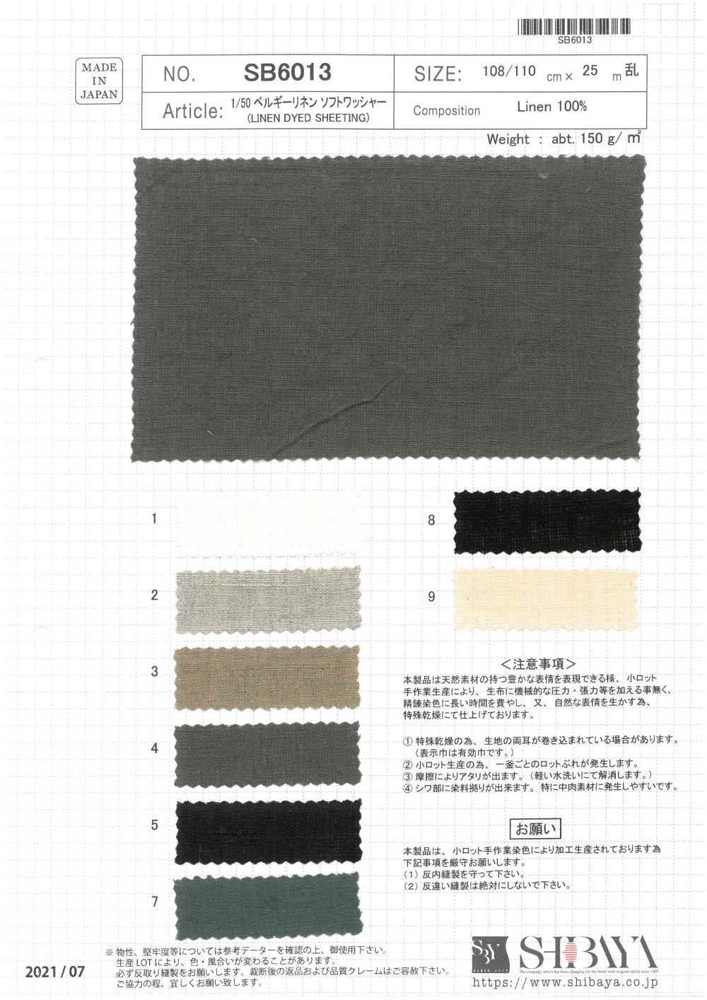 SB6013 1/50 Belgisches Leinen Weichspüler Verarbeitung[Textilgewebe] SHIBAYA