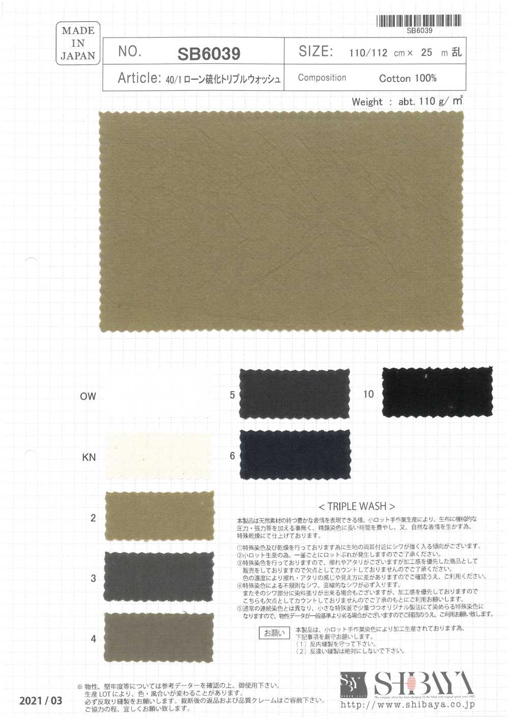 SB6039 40/1 Lawn Sulfurized Triple Wash[Textilgewebe] SHIBAYA