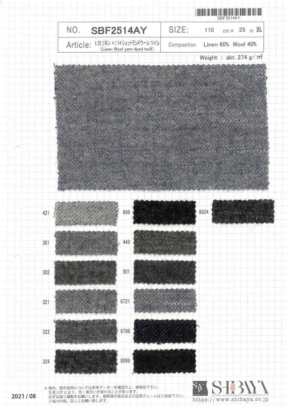SBF2514AY 1/25 Leinen X 1/14 Shetland-Woll-Twill[Textilgewebe] SHIBAYA