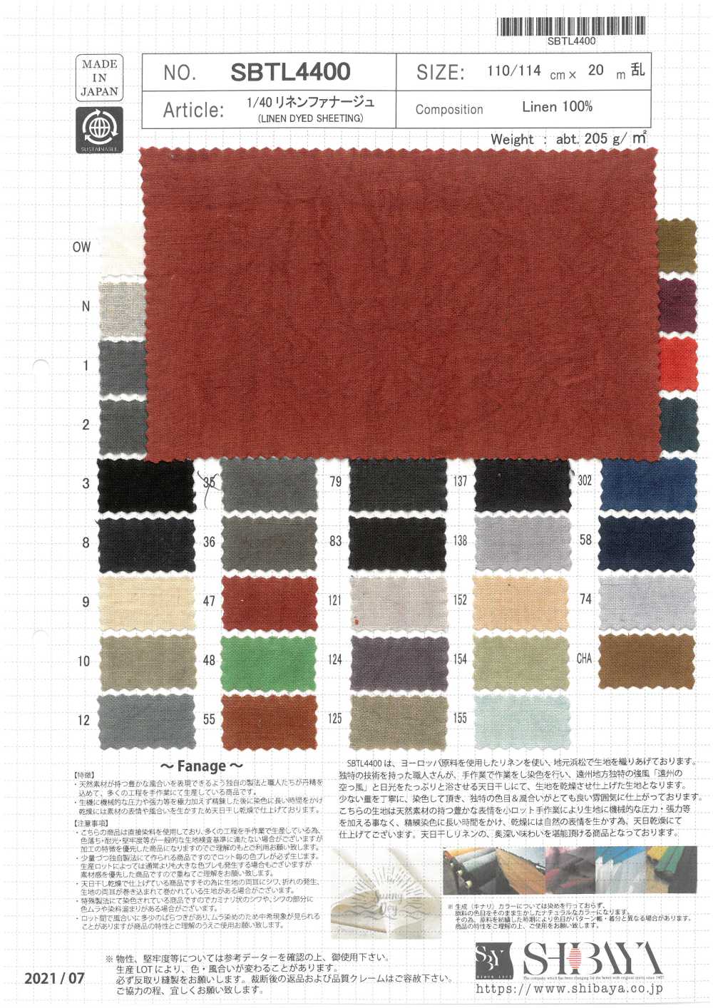 SBTL4400 1/40 Leinen Fanage[Textilgewebe] SHIBAYA