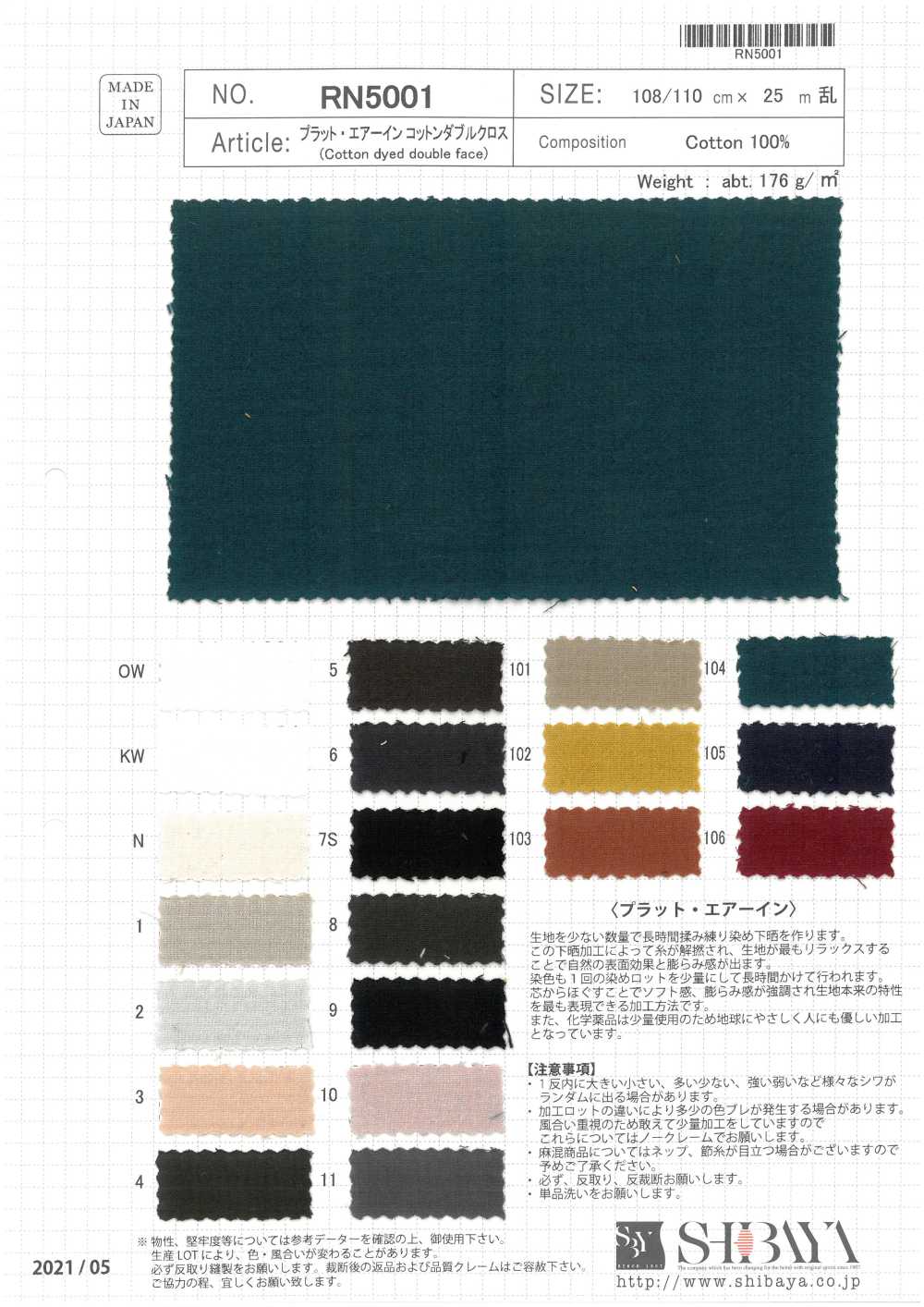 RN5001 Plat Air Aus Doppeltem Baumwolltuch[Textilgewebe] SHIBAYA