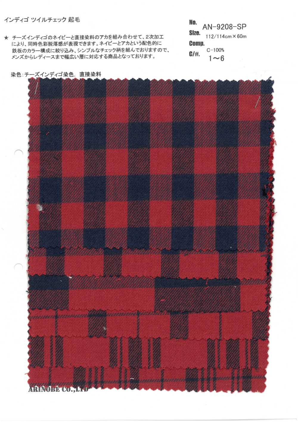 AN-9208SP Indigo-Twill-Karo (Fuzzy)[Textilgewebe] ARINOBE CO., LTD.