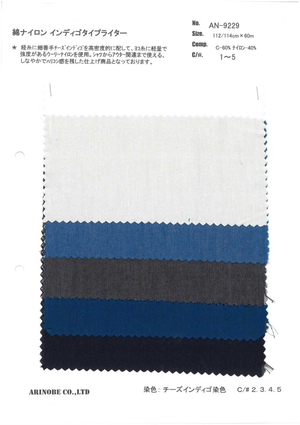 AN-9229 Baumwoll-/Nylon-Indigo-Schreibmaschinentuch[Textilgewebe] ARINOBE CO., LTD.