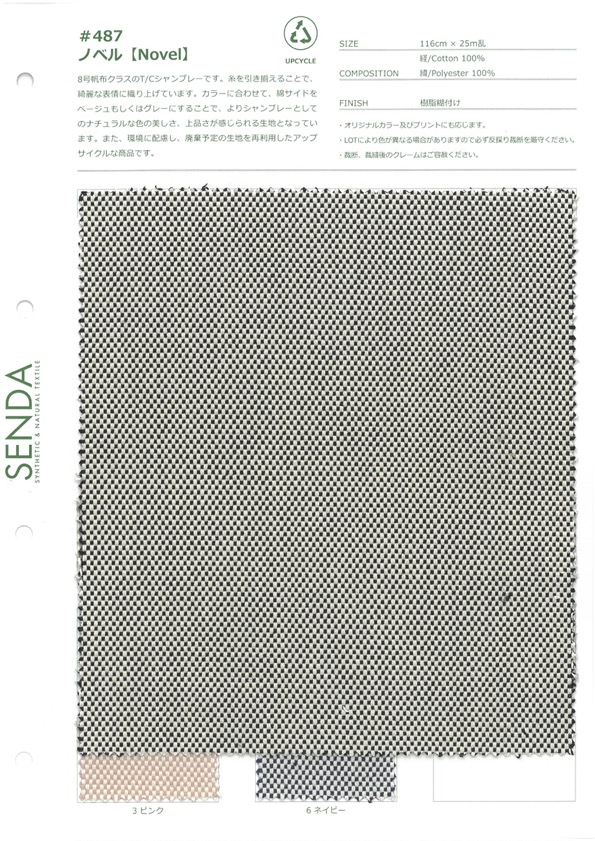 487 Roman[Textilgewebe] SENDA EIN