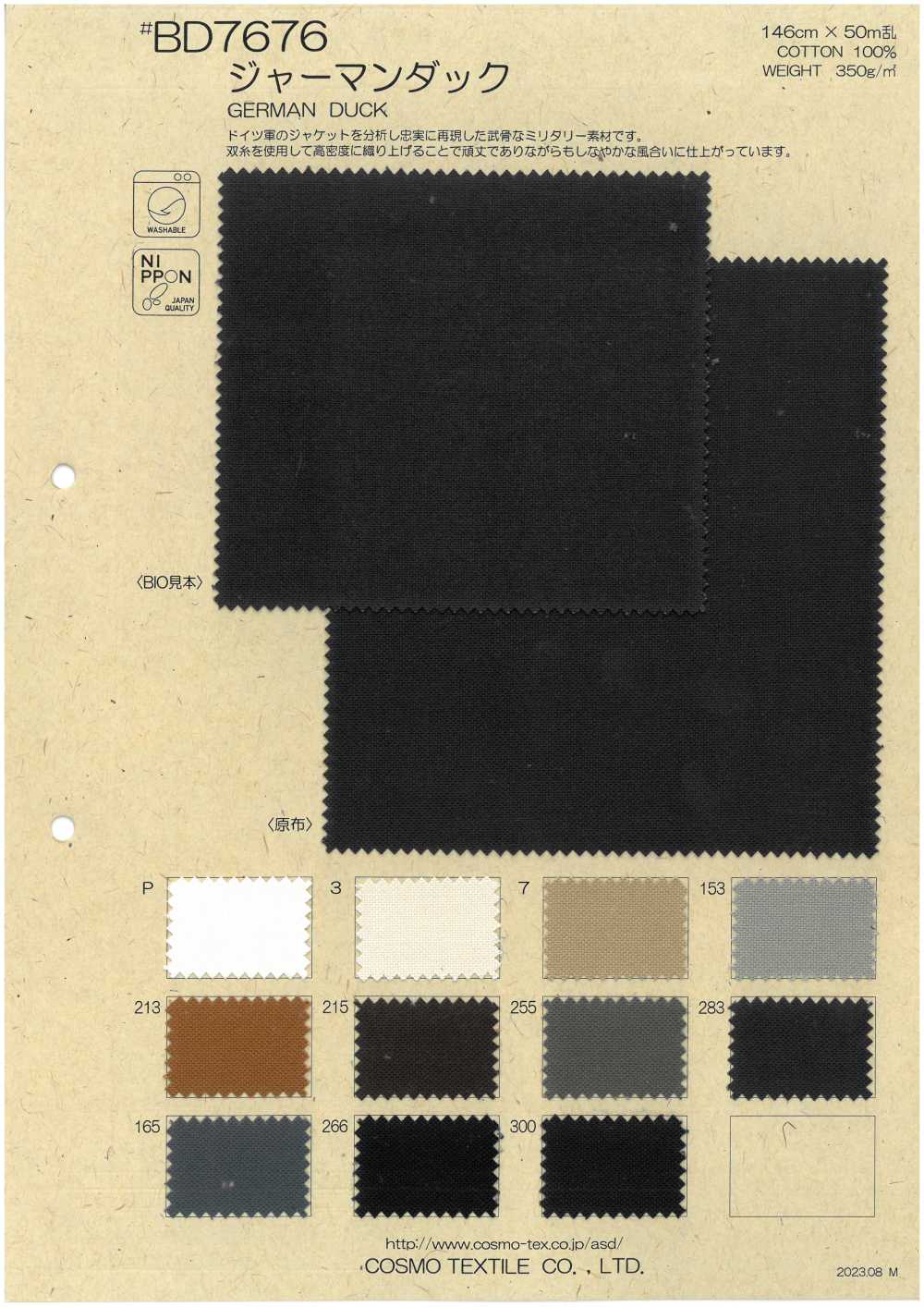 BD7676 Deutsche Ente[Textilgewebe] COSMO TEXTILE