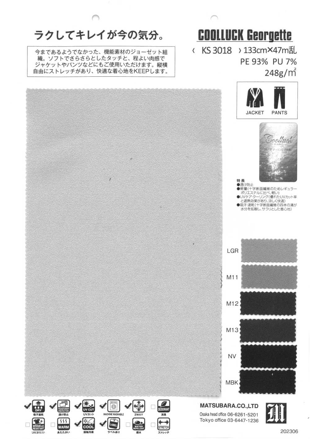 KS3018 COOLLUCK Georgette[Textilgewebe] Matsubara