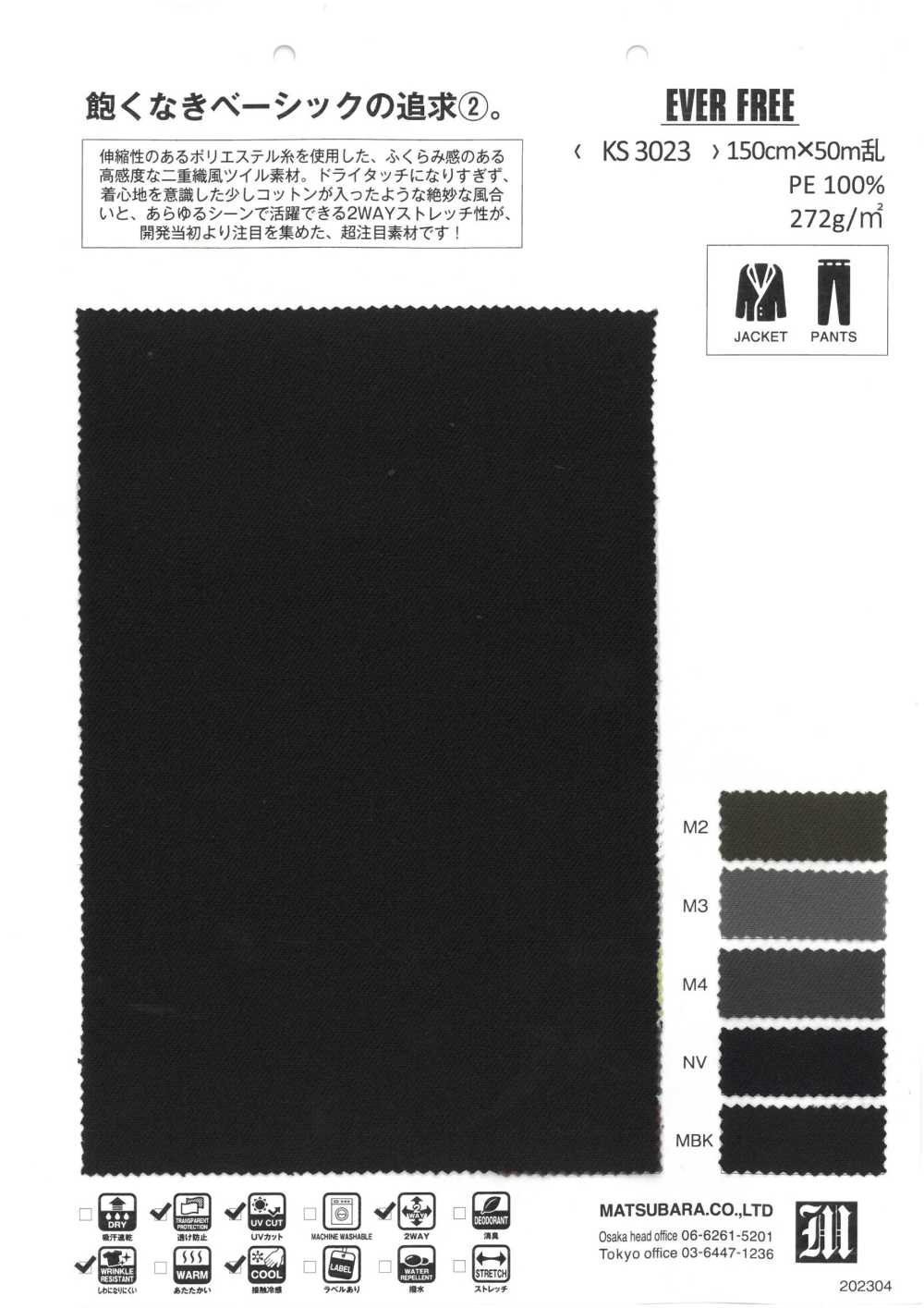 KS3023 IMMER FREI[Textilgewebe] Matsubara