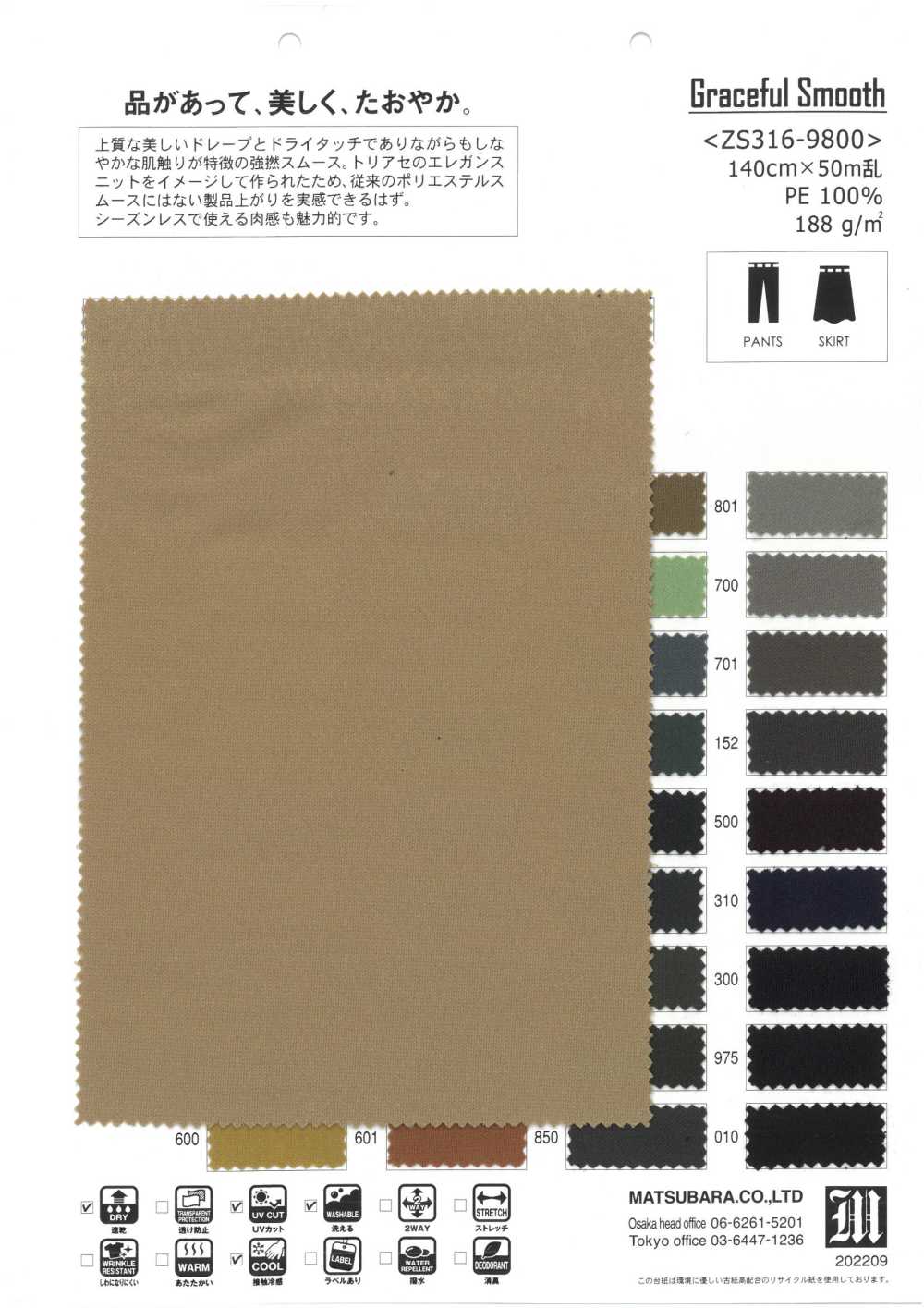 ZS316-9800 Anmutig Glatt[Textilgewebe] Matsubara