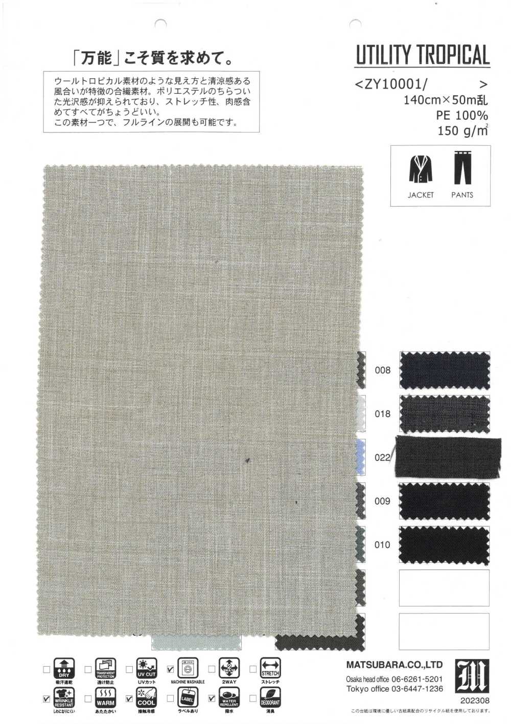 ZY10001 UTILITY TROPICAL[Textilgewebe] Matsubara