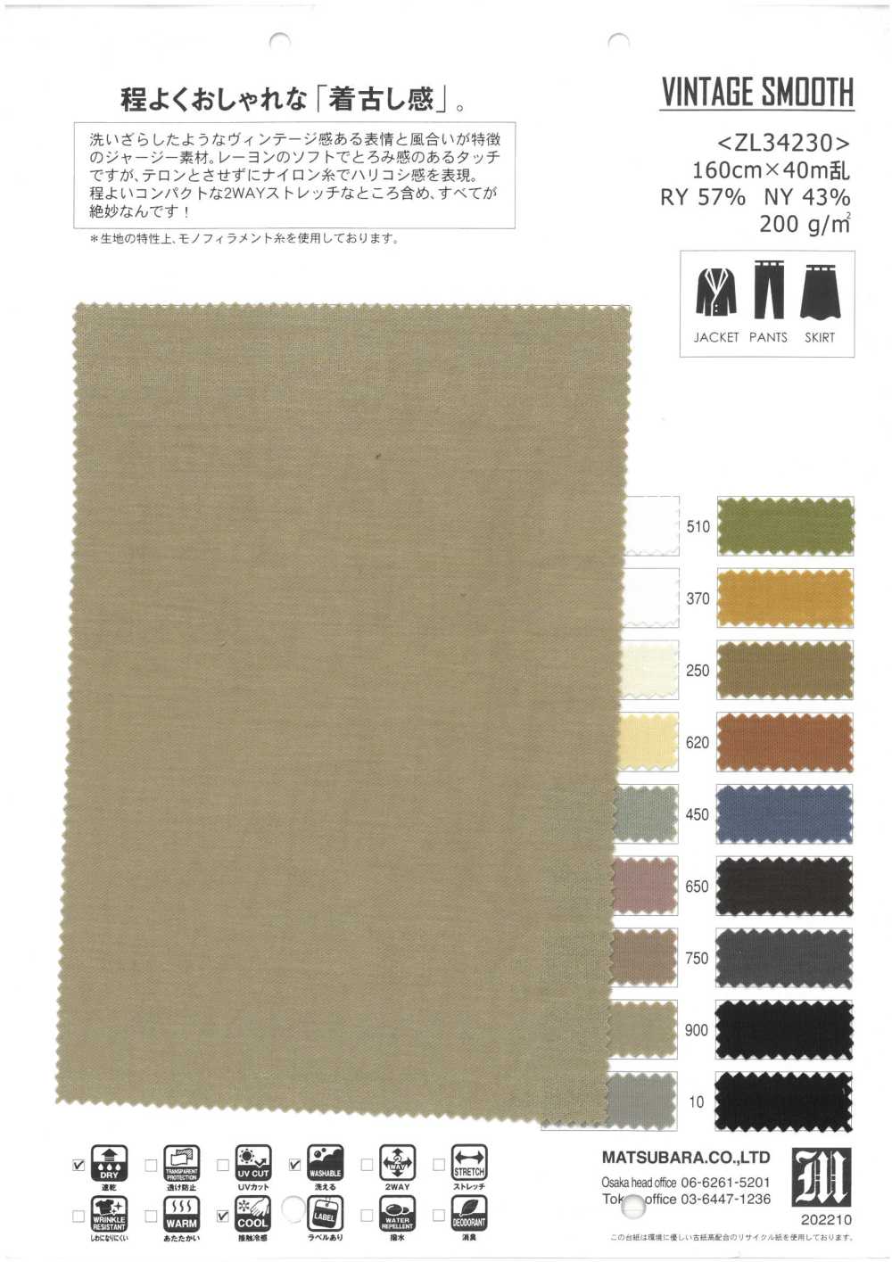 ZL34230 VINTAGE GLATT[Textilgewebe] Matsubara