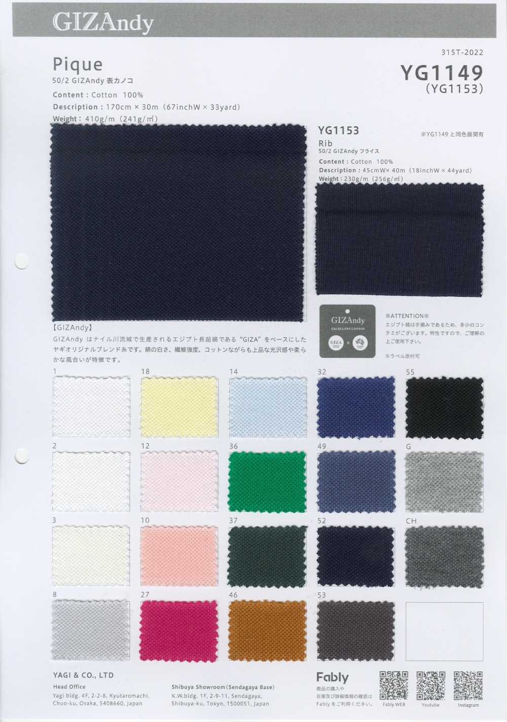 YG1153 50/2 GIZAndy Rundrippe[Textilgewebe] YAGI