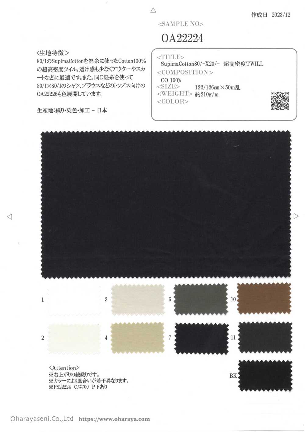 OA22224 SupimaCotton80/-X20/-Ultra High Density TWILL[Textilgewebe] Oharayaseni