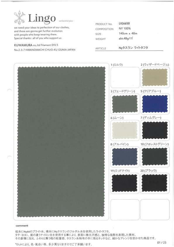 LIG6650 Ny Taslan Light Taft[Textilgewebe] Lingo (Kuwamura-Textil)