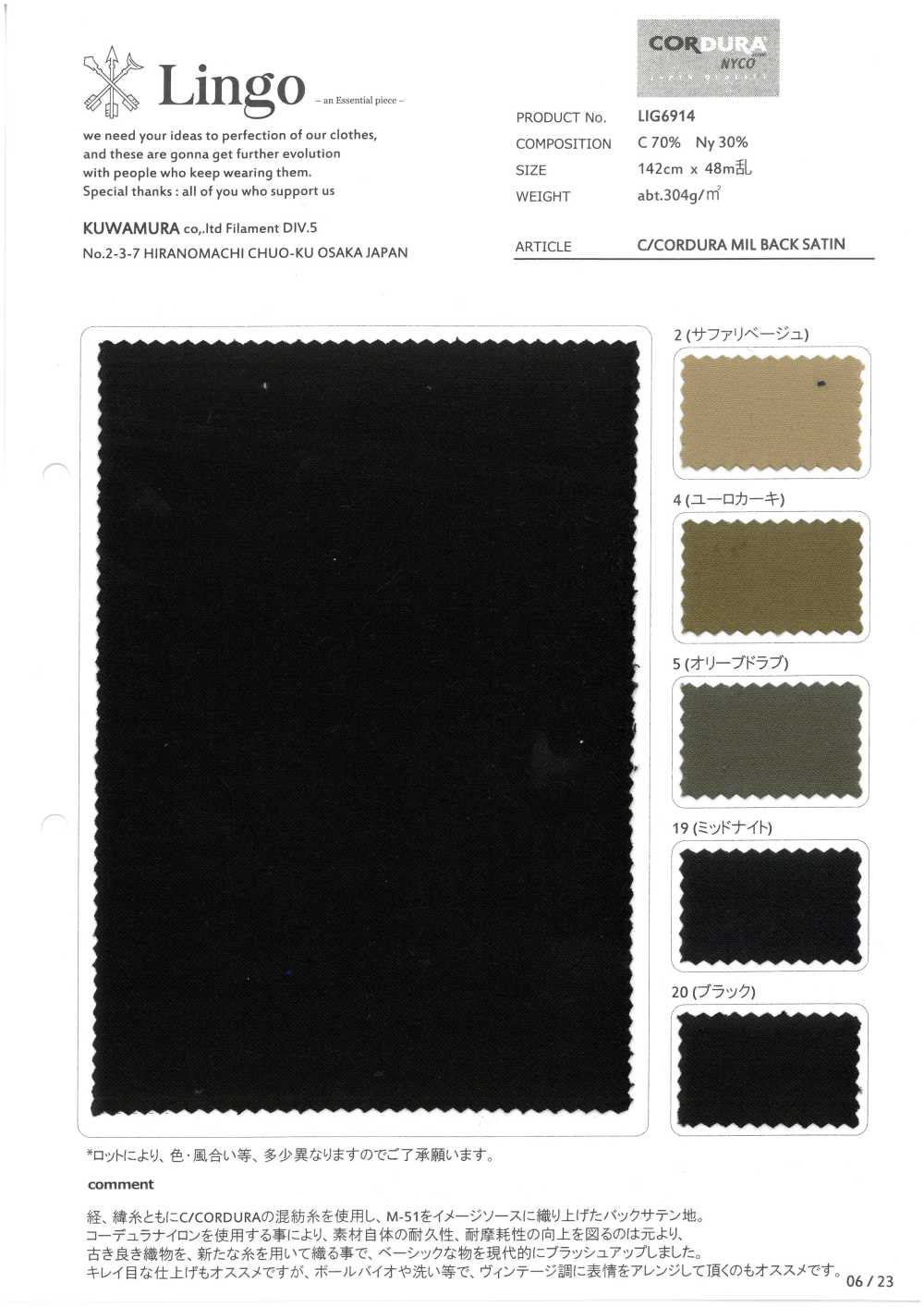 LIG6914 C/CORDURA MIL BACK SATIN[Textilgewebe] Lingo (Kuwamura-Textil)