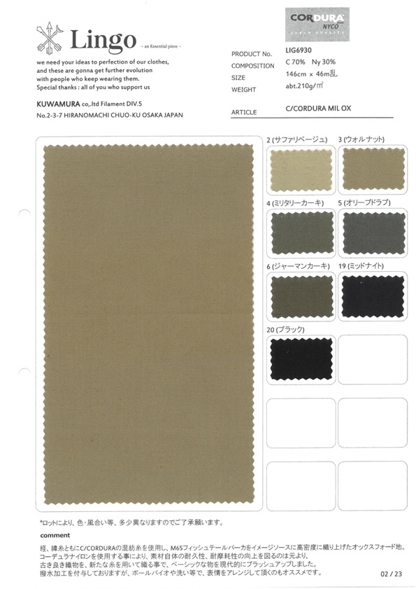 LIG6930 C/CORDURA MIL OXFORD[Textilgewebe] Lingo (Kuwamura-Textil)