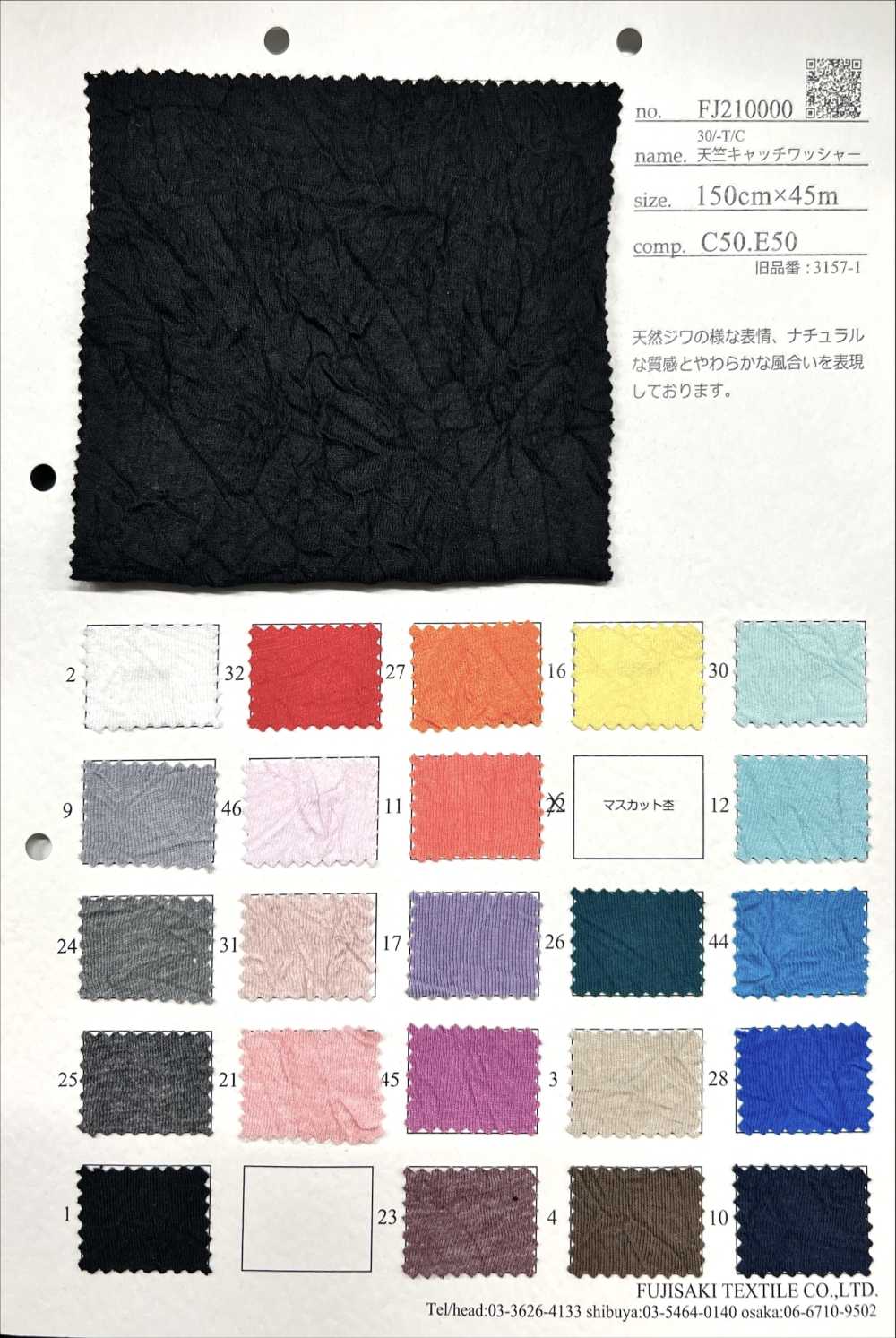 FJ210000 30/-T/C Jersey Catch Washer Verarbeitung[Textilgewebe] Fujisaki Textile