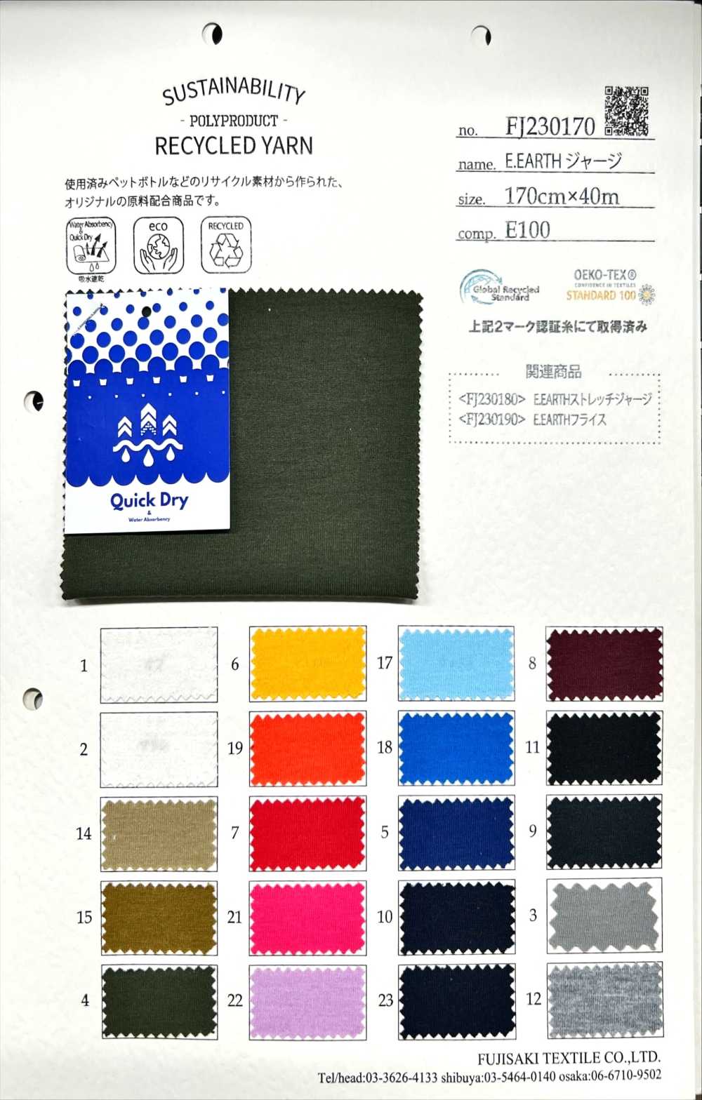 FJ230170 E.EARTH Trikot[Textilgewebe] Fujisaki Textile