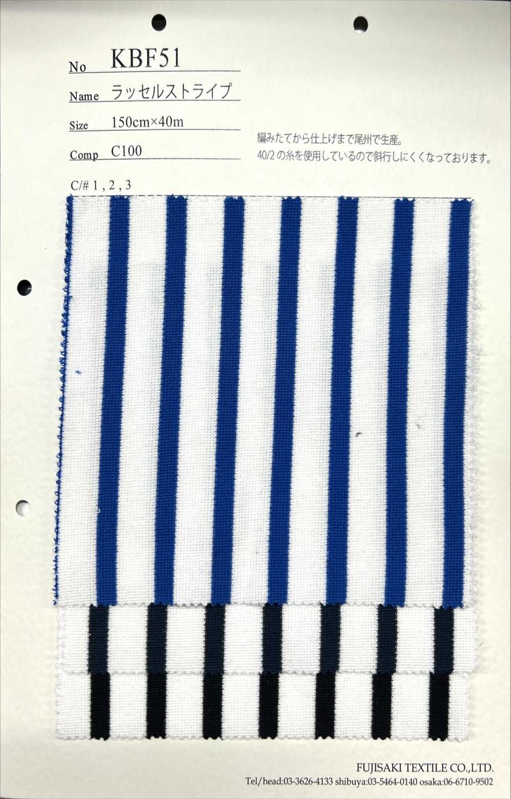 KBF51 Raschelstreifen[Textilgewebe] Fujisaki Textile