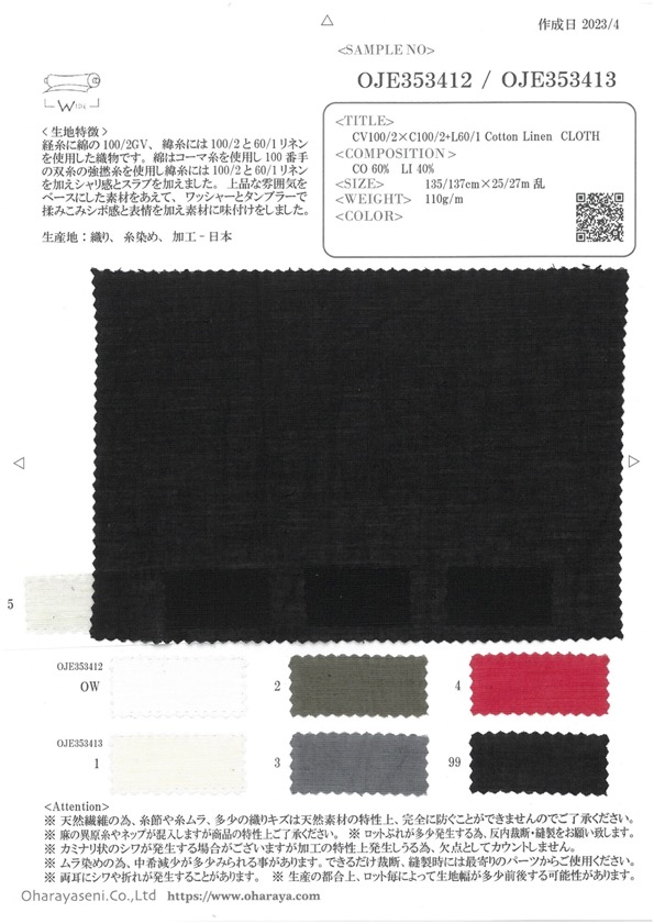 OJE353412 CV100/2×C100/2+L60/1 Baumwoll-Leinen-Stoff[Textilgewebe] Oharayaseni
