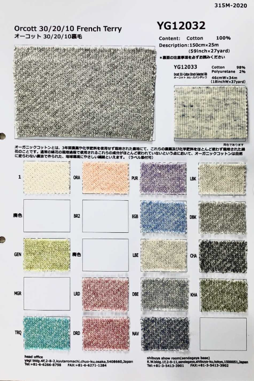 YG12033 Ocot Organic 30/- Span Tereko (Stretchrippe)[Textilgewebe] Fujisaki Textile