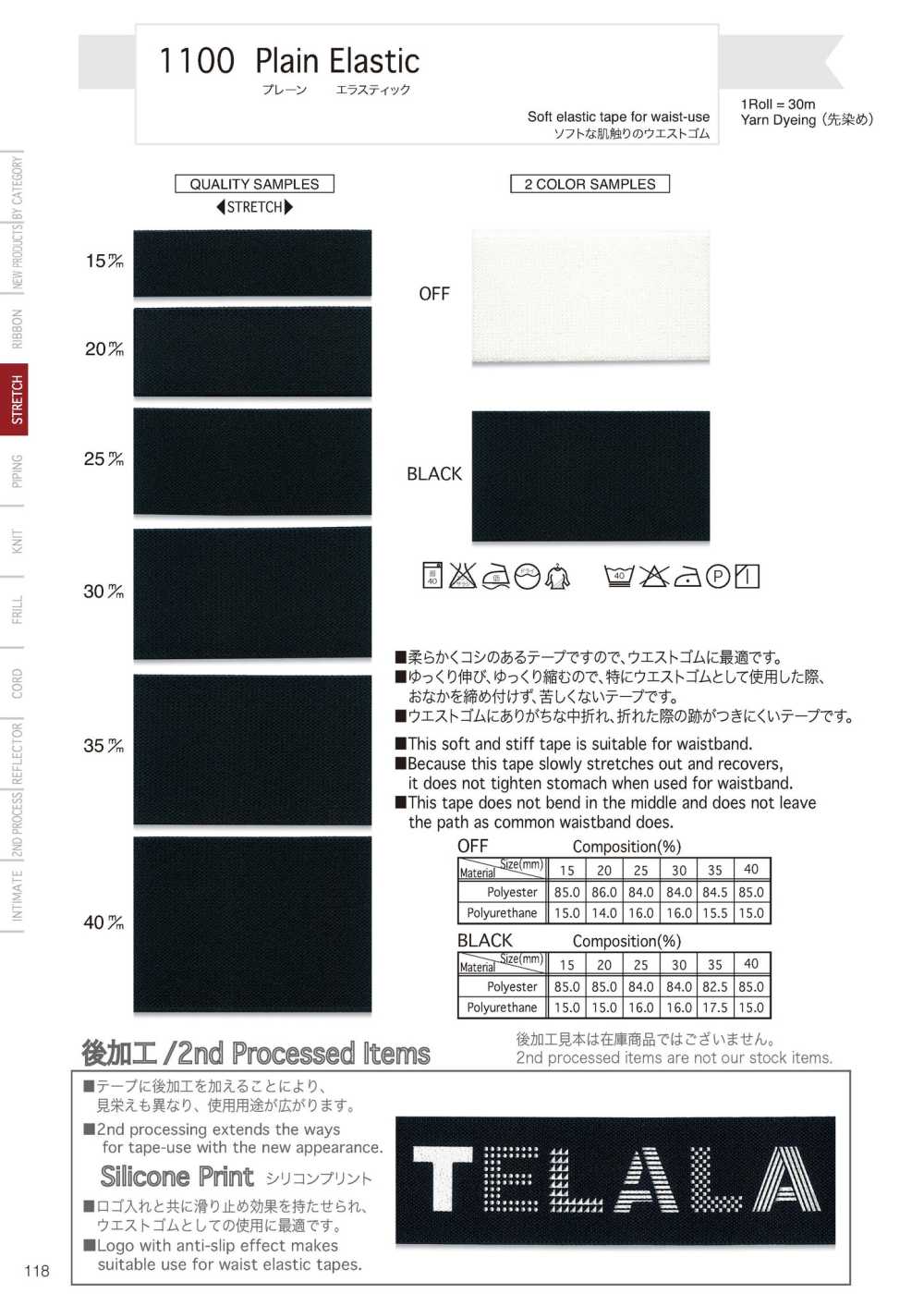 1100-BK Einfarbig Elastisch[Bandbandschnur] Telala (Inoue-Bandindustrie)