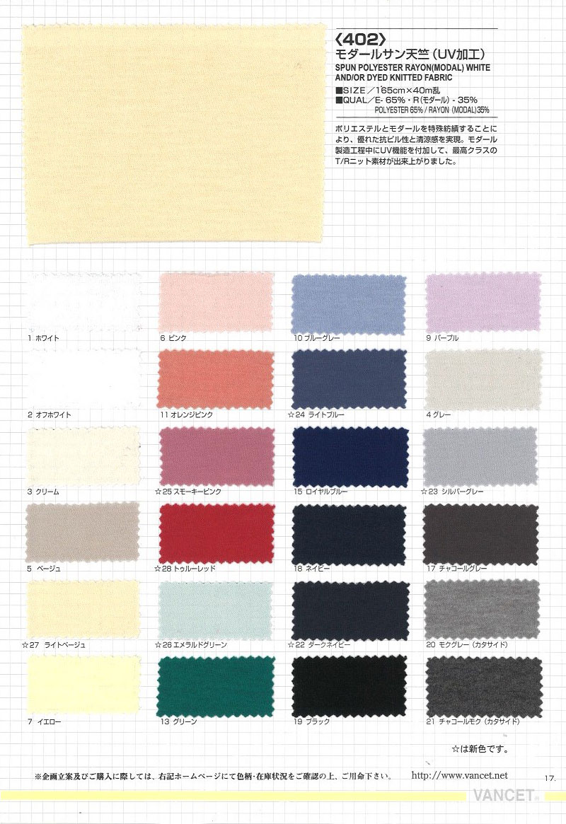 402 Modal Sun Jersey (UV-Verarbeitung)[Textilgewebe] VANCET