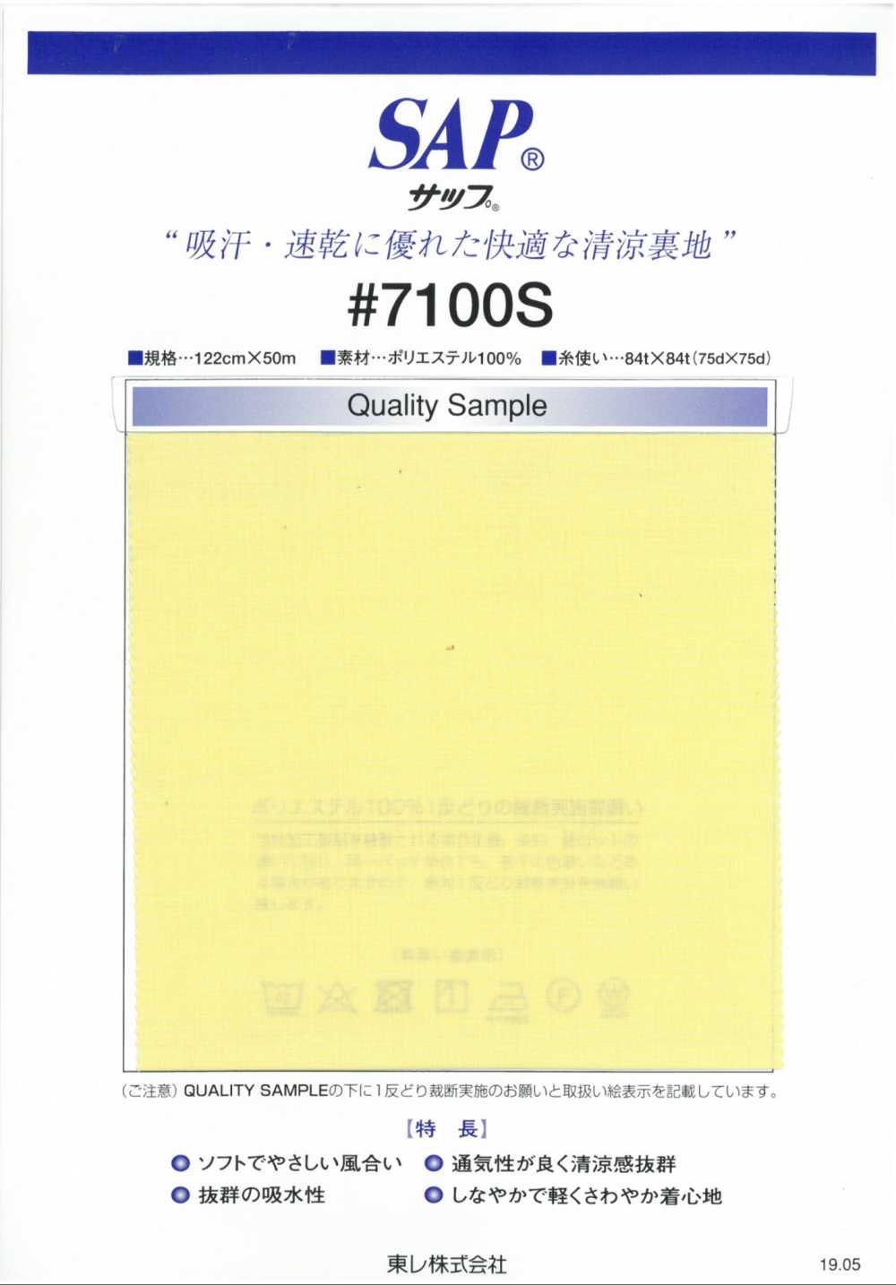 7100S SAP Refreshing Lining (Schweißabsorption, Schnelles Trocknen)[Beschichtung] TORAY