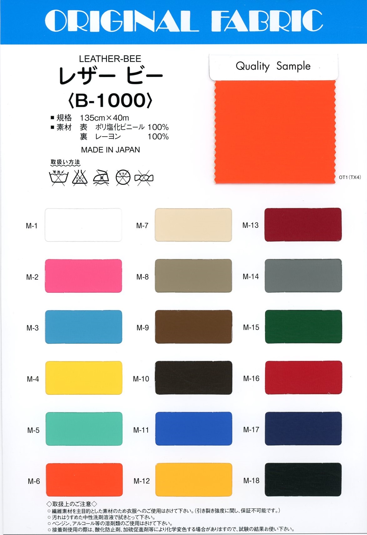 B-1000 Leder Biene[Textilgewebe] Masuda
