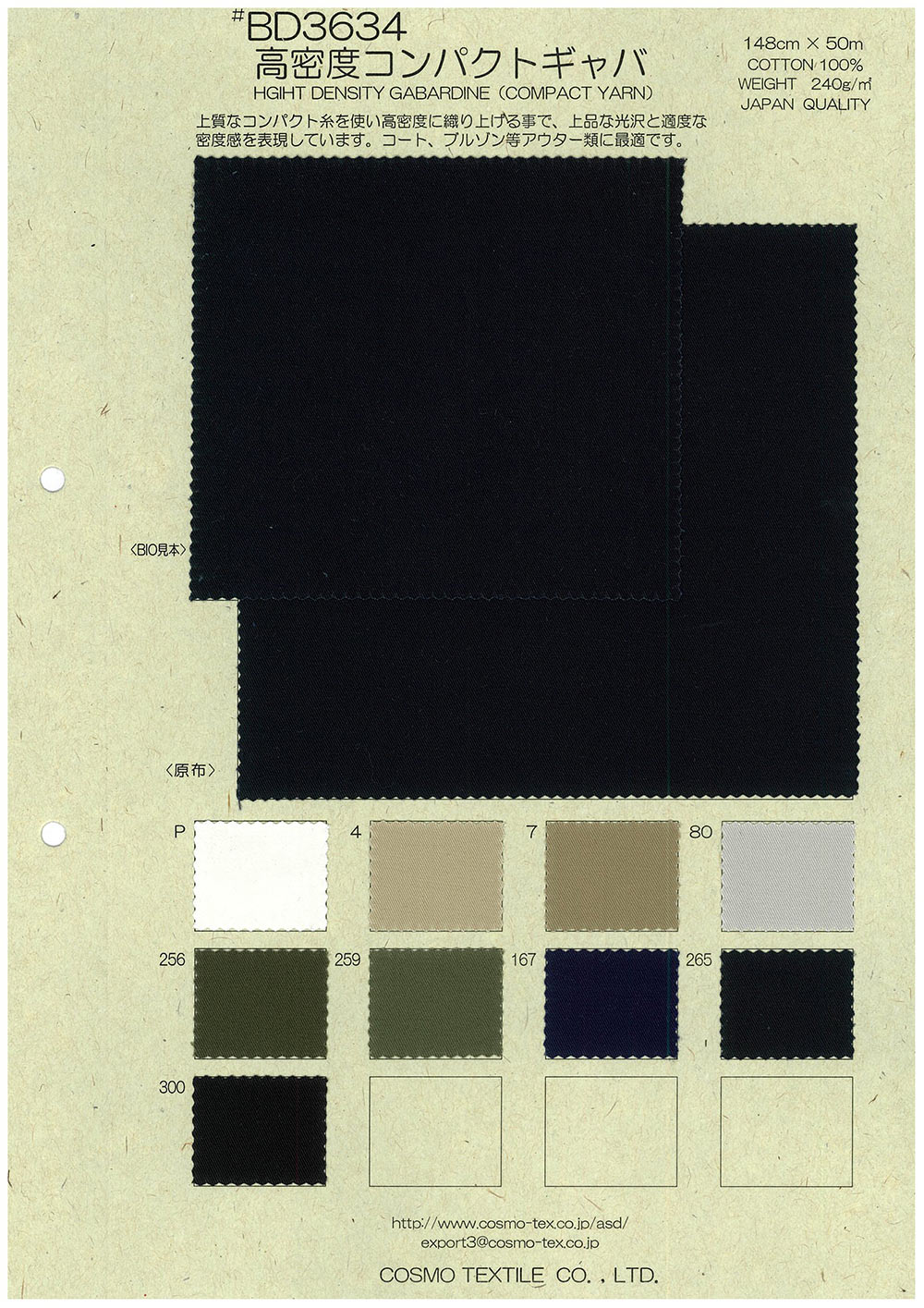 BD3634 Kompakte Gabardine[Textilgewebe] COSMO TEXTILE