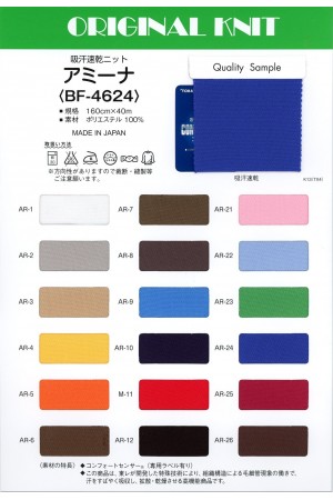 BF-4624 Amina[Textilgewebe] Masuda