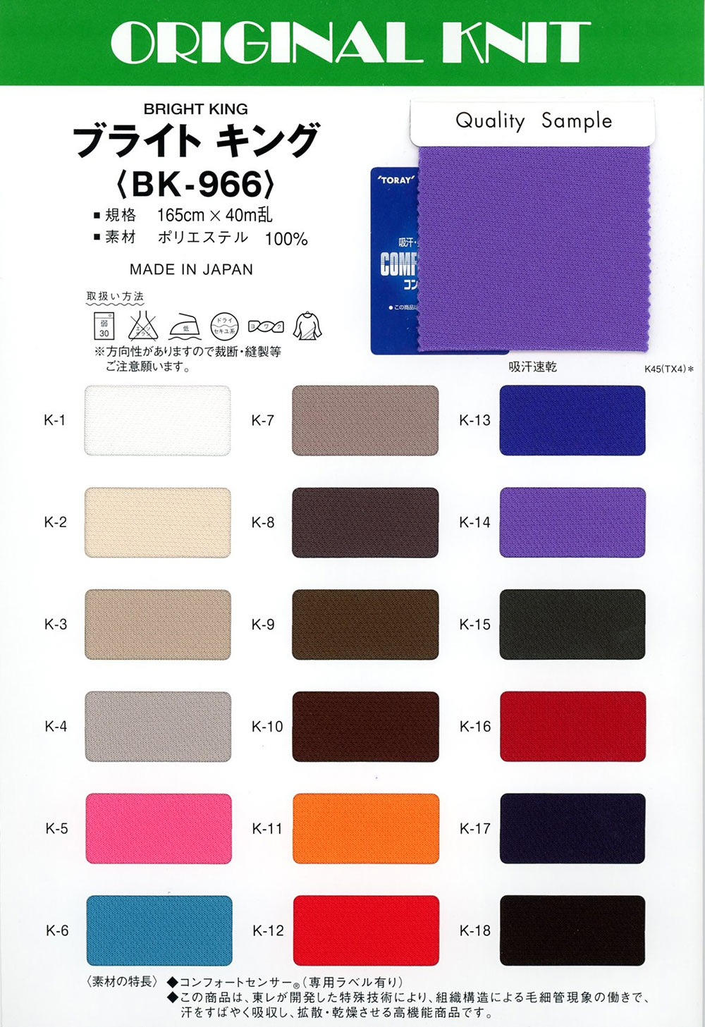 BK-966 Heller König[Textilgewebe] Masuda