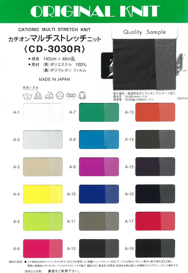 CD-3030R Kationischer Multi-Stretch-Strick[Textilgewebe] Masuda