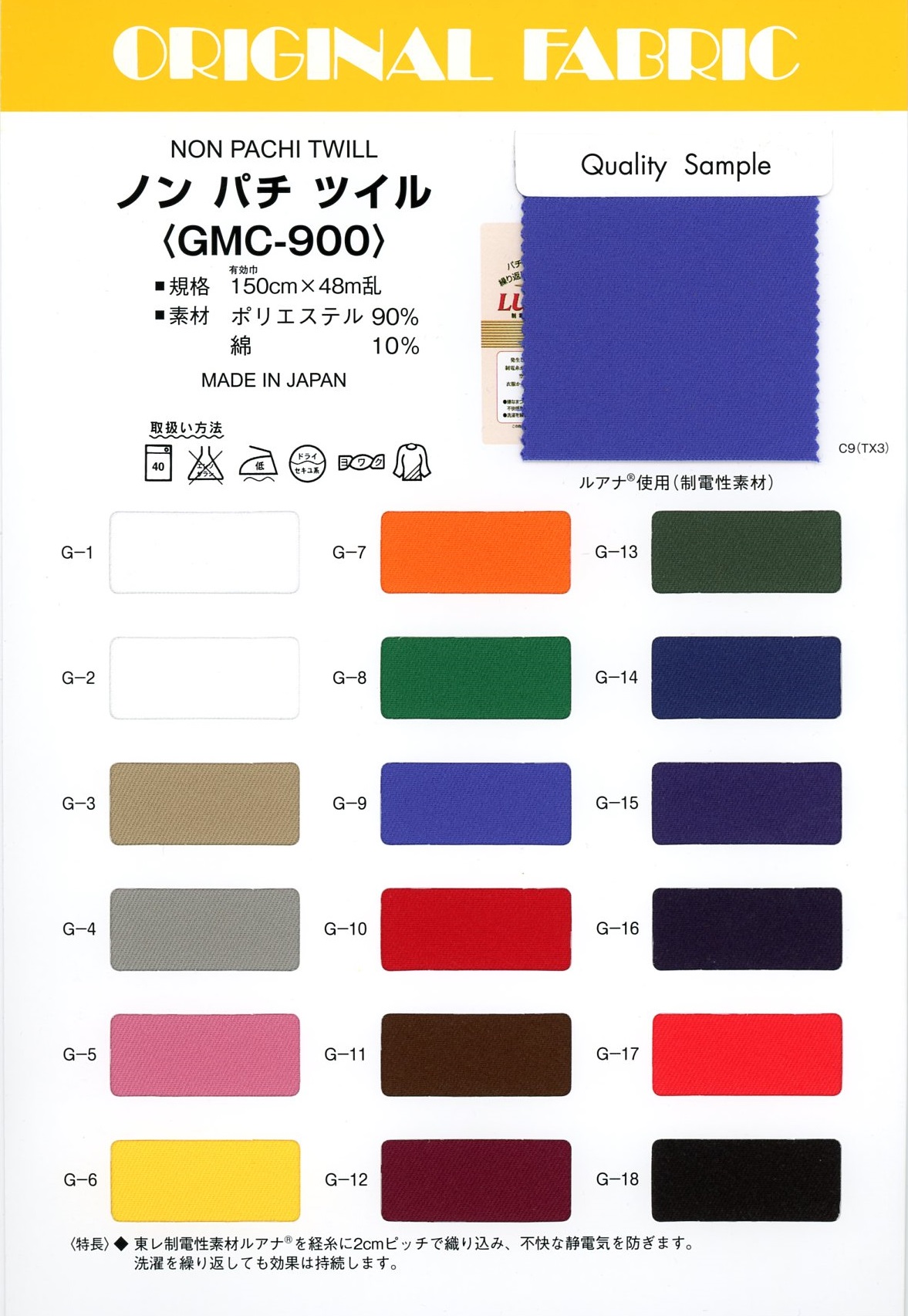 GMC-900 Nicht-Pachi-Twill[Textilgewebe] Masuda