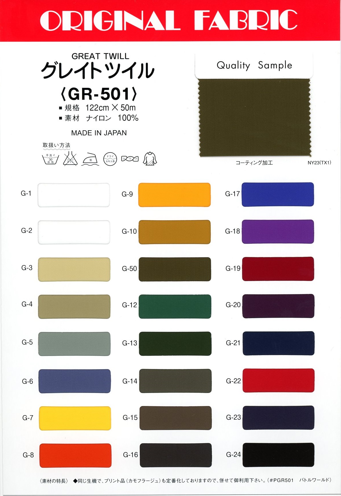 GR501 Großer Köper[Textilgewebe] Masuda