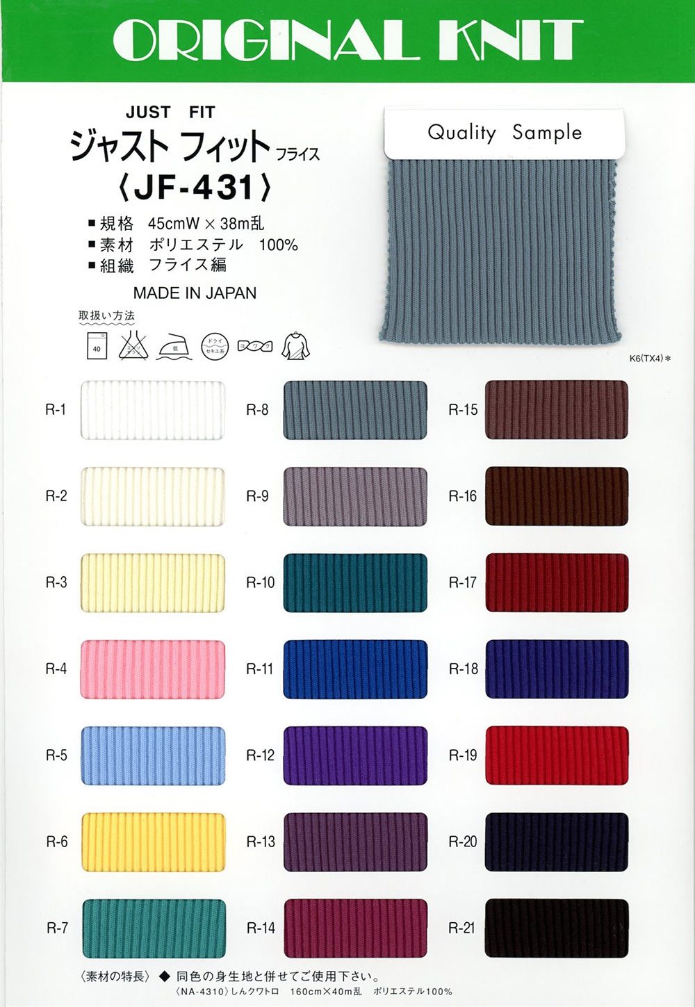JF431 Passen Sie Einfach Kreisförmige Rippe An[Textilgewebe] Masuda