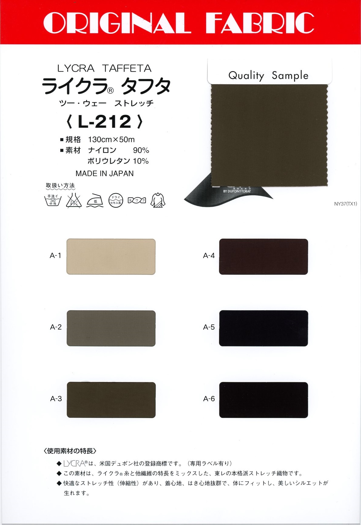 L212 Lycra® Taft[Textilgewebe] Masuda