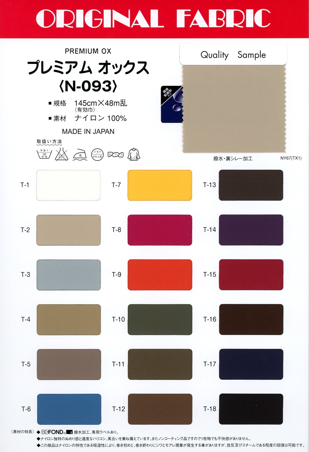 N-093 Premium-Oxford[Textilgewebe] Masuda