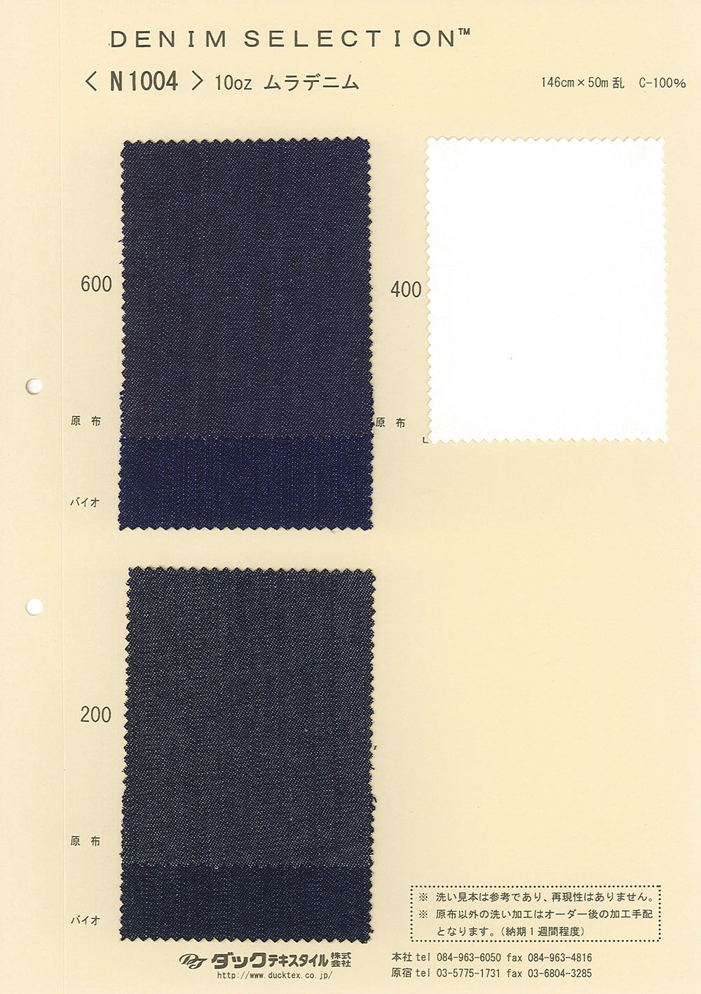 N1004 10 Unzen Mura Denim[Textilgewebe] DUCK TEXTILE