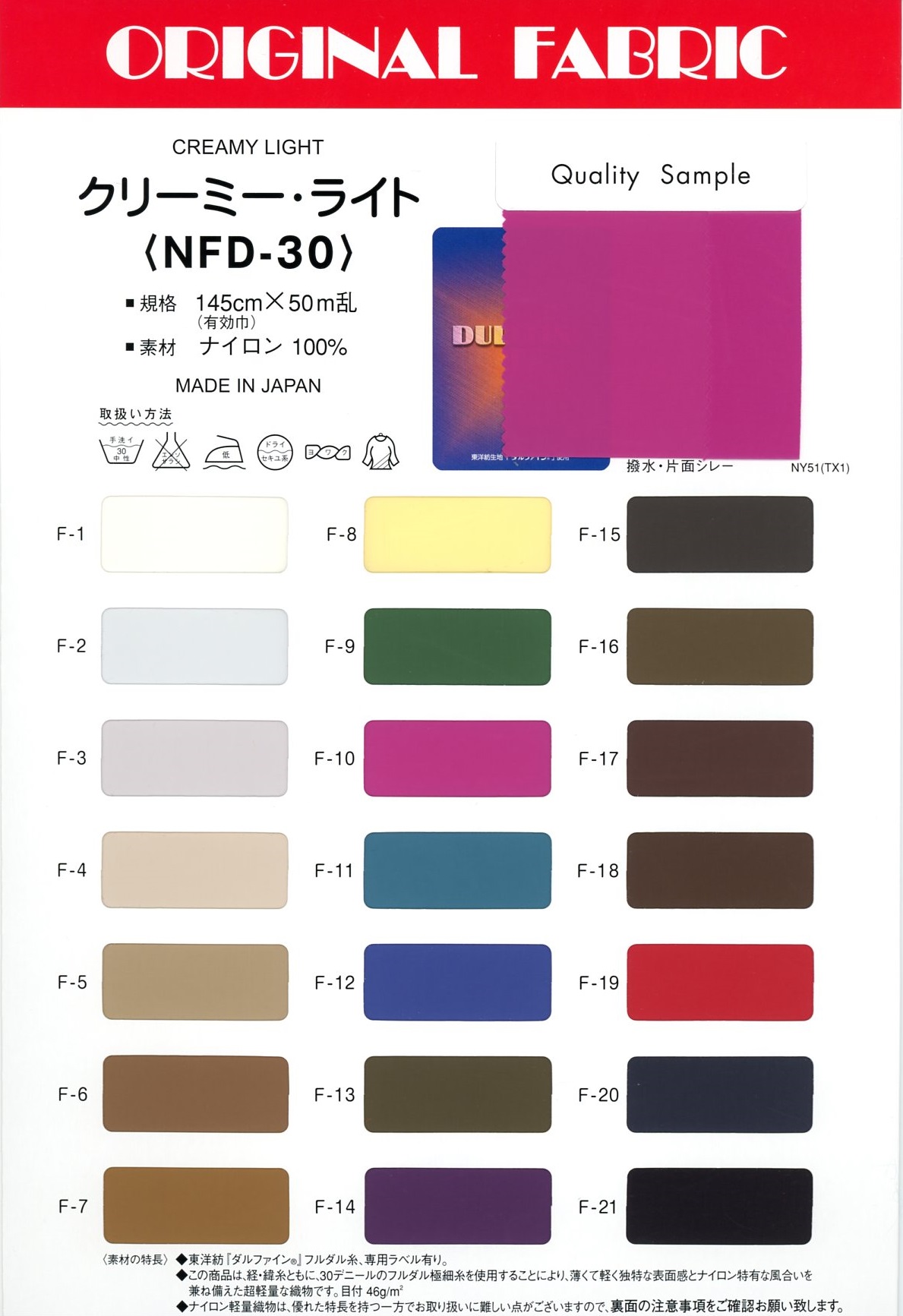 NFD-30 Cremiges Licht[Textilgewebe] Masuda
