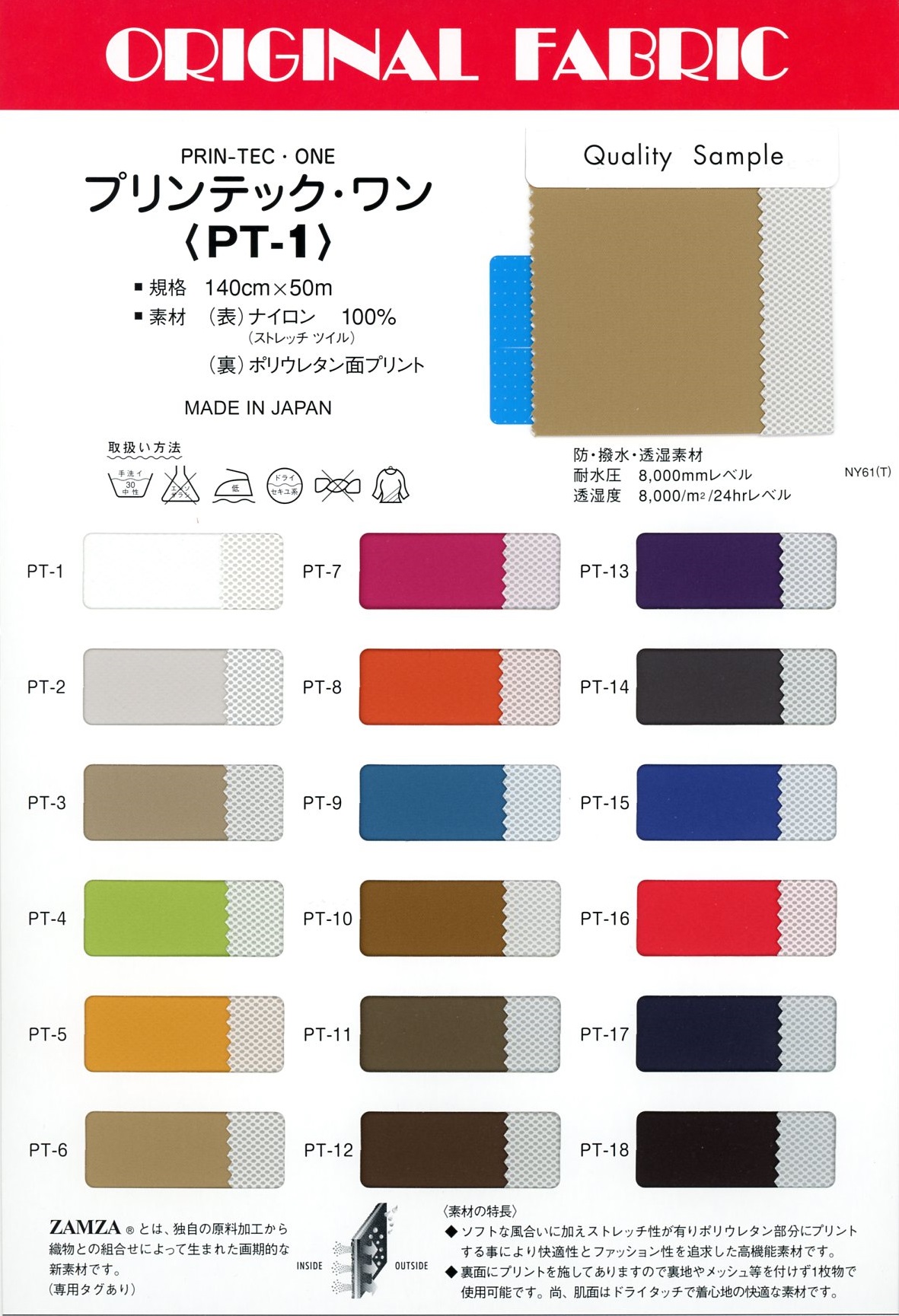 PT1 Printec One[Textilgewebe] Masuda