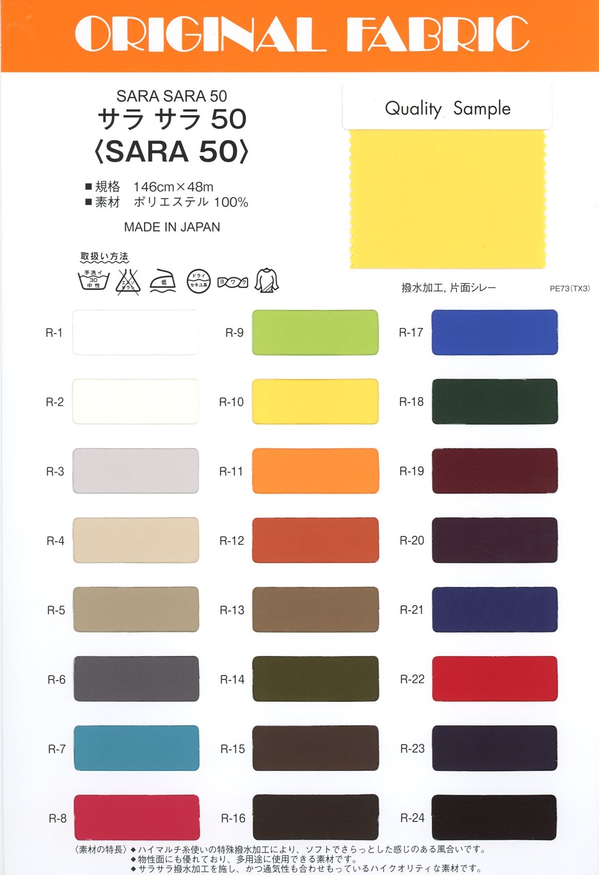 SARA50 Sara Sara 50[Textilgewebe] Masuda
