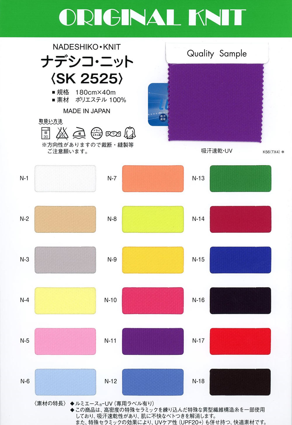 SK2525 Dianthus Stricken[Textilgewebe] Masuda