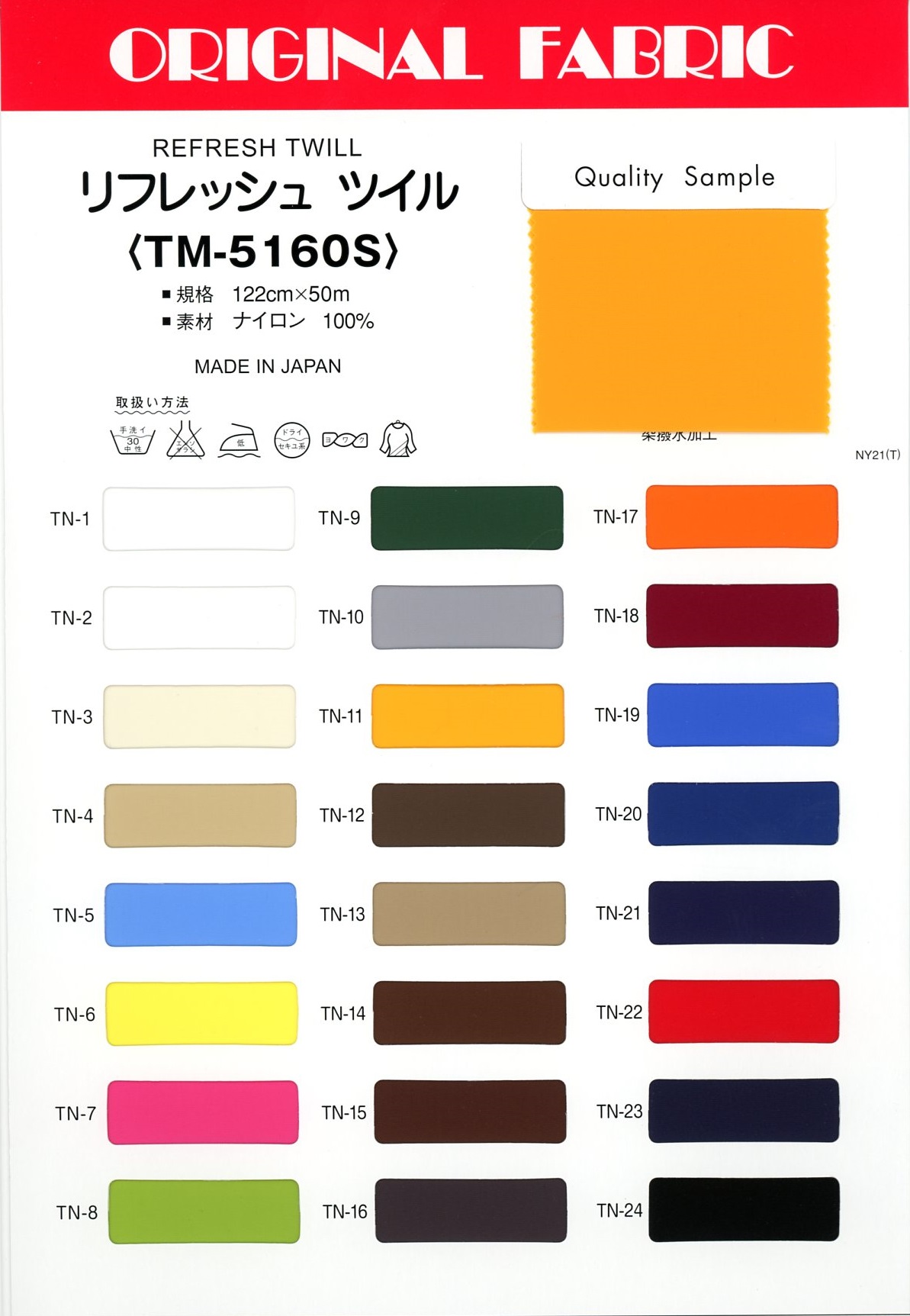 TM5160S Köper Auffrischen[Textilgewebe] Masuda