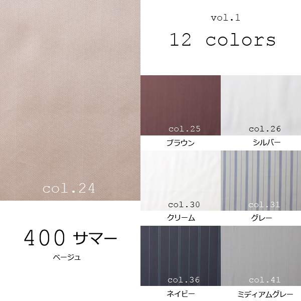 400サマー Cupra 100% Dünnes Ärmelfutter Sugi Aya Webart &amp; Streifenmuster 12 Farben Erhältlich[Beschichtung] Yamamoto(EXCY)