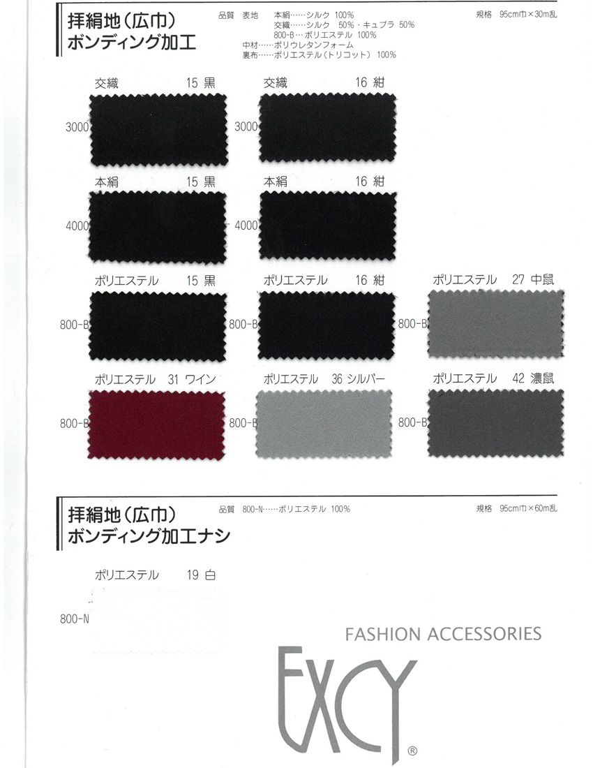 800-B Domestic Bonding Verarbeitete Polyester-Schal-Etiketten-Seide[Textil]