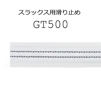 GT500 Genähte Ausführung Für Hosen Und Röcke Rutschfest[Bundeinlage] Yamamoto(EXCY)