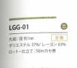 LGG-01 Lahme Variation 1MM