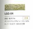 LGG-04 Lahme Variation 7MM