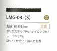 LMG-03(S) Lahme Variation 3.4MM